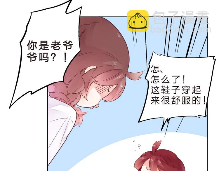 第40话 闹别扭的亚木10