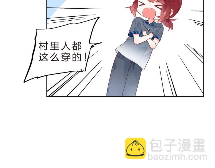 第40话 闹别扭的亚木11