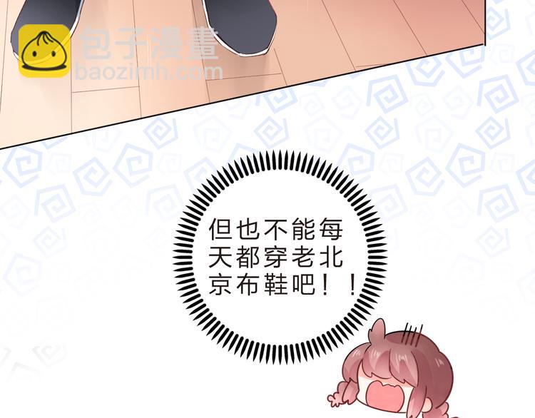第40话 闹别扭的亚木15
