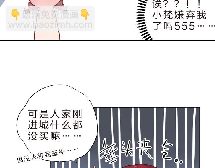 第40话 闹别扭的亚木17