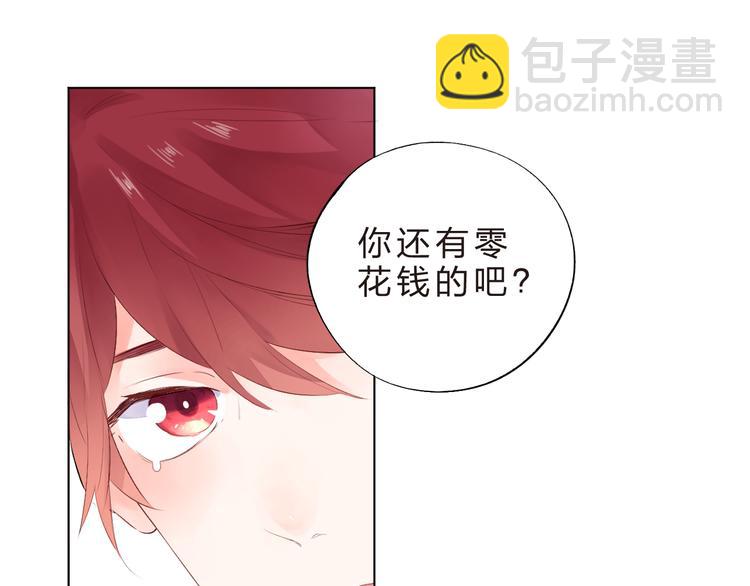 第40话 闹别扭的亚木19