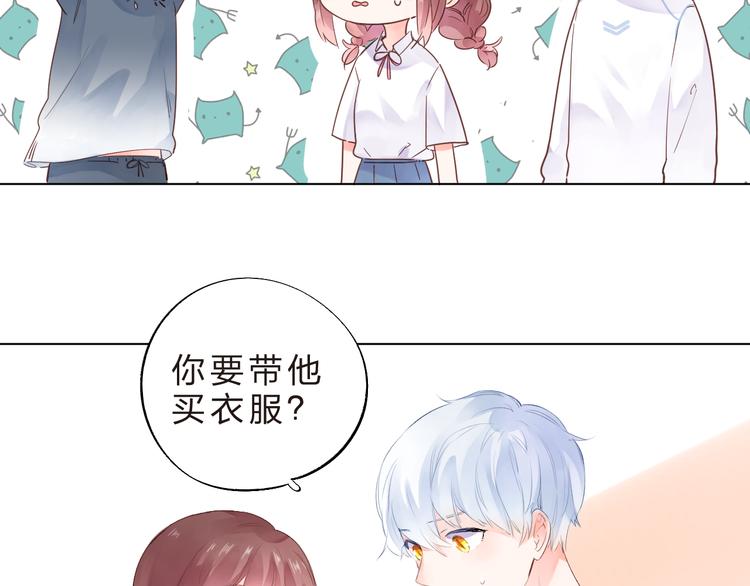 第40话 闹别扭的亚木25