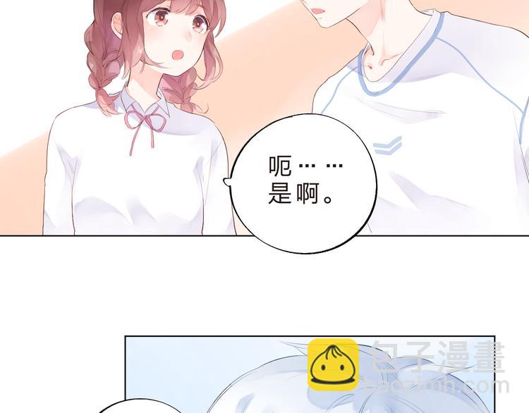 第40话 闹别扭的亚木26