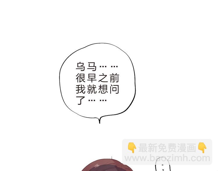 第40话 闹别扭的亚木3