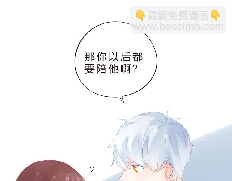第40话 闹别扭的亚木31