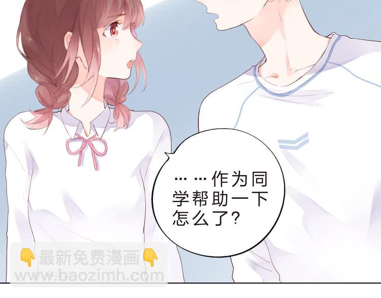 第40话 闹别扭的亚木32