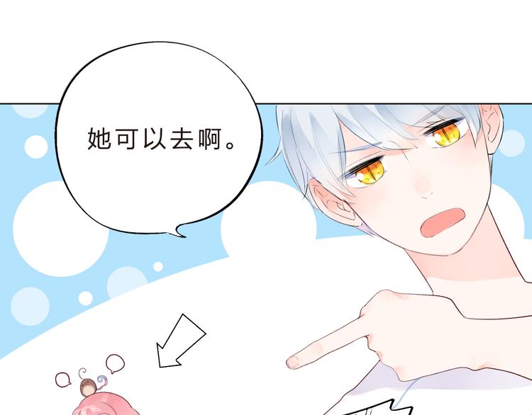 第40话 闹别扭的亚木33