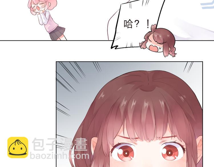 第40话 闹别扭的亚木34