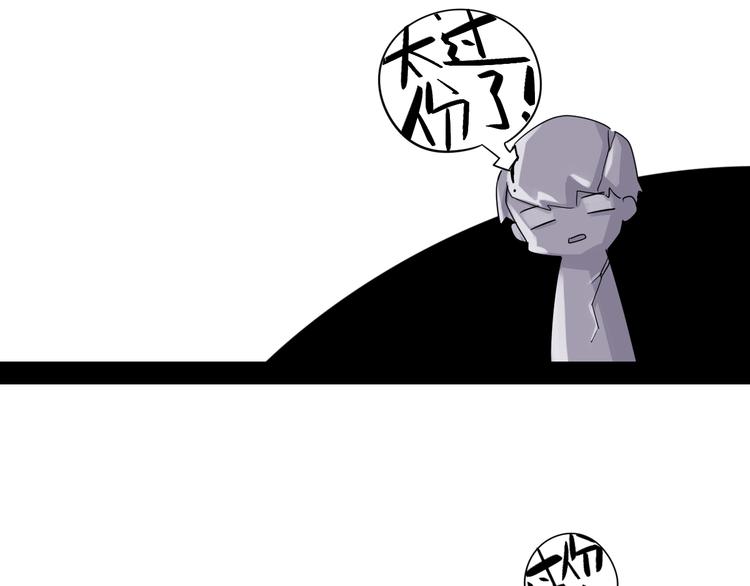 第40话 闹别扭的亚木38