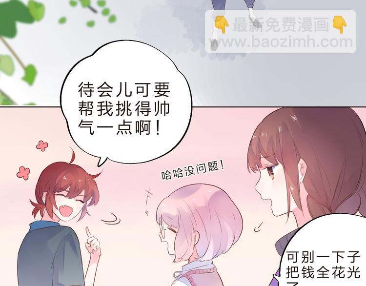 第40话 闹别扭的亚木51