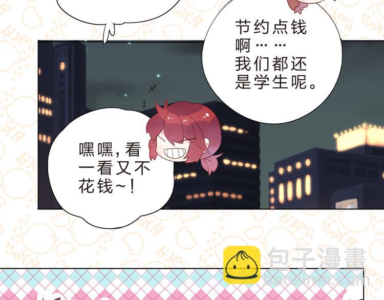 第40话 闹别扭的亚木59