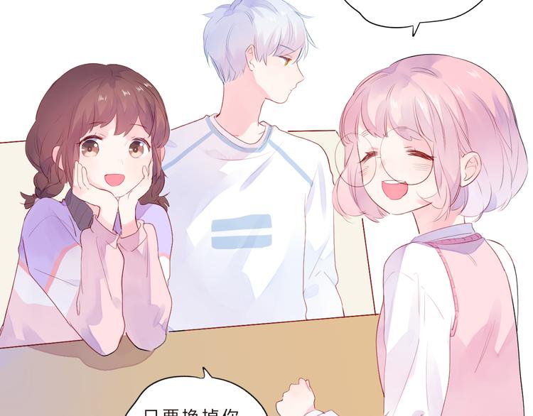 第40话 闹别扭的亚木68