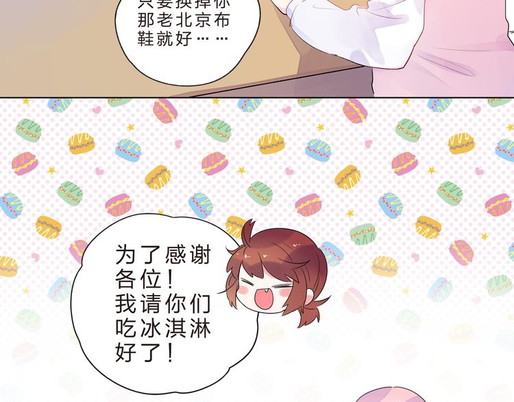第40话 闹别扭的亚木69