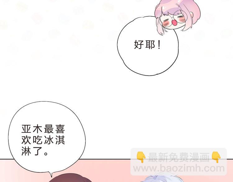 第40话 闹别扭的亚木70