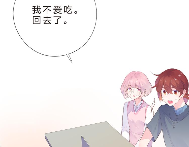 第40话 闹别扭的亚木75