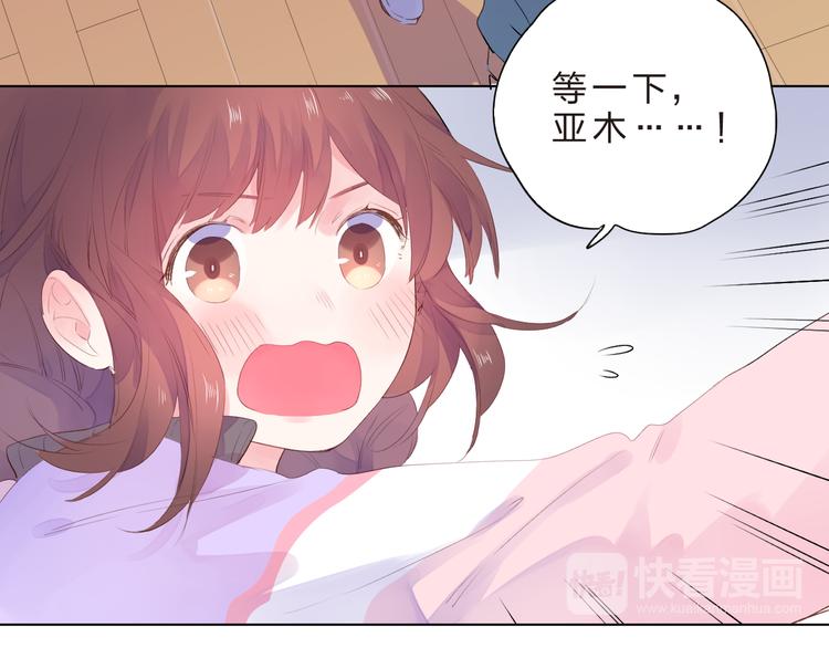 第40话 闹别扭的亚木78