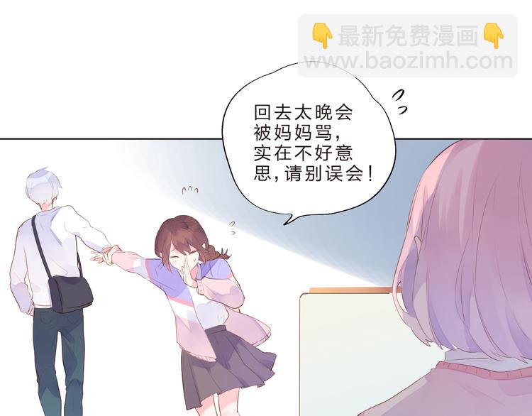 第40话 闹别扭的亚木83