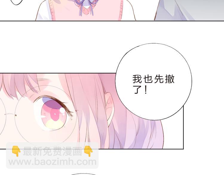 第40话 闹别扭的亚木85