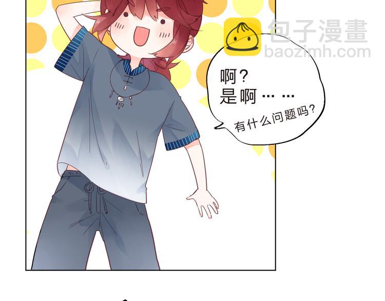 第40话 闹别扭的亚木9