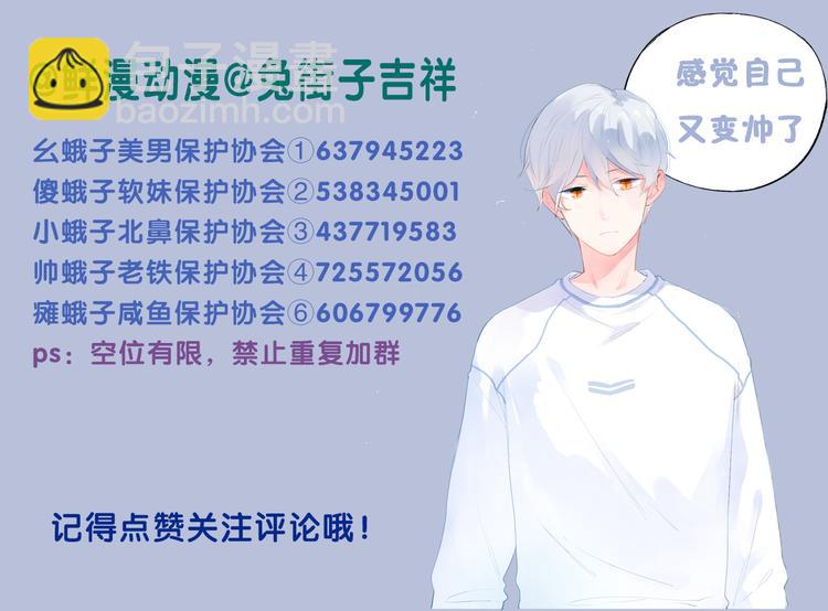 第40话 闹别扭的亚木93