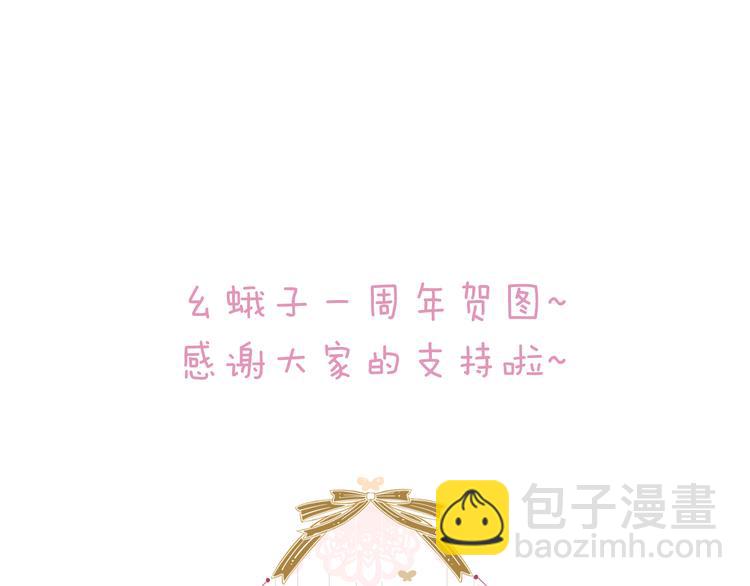 第40话 闹别扭的亚木94