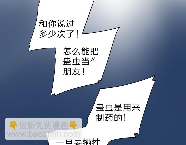 第43话 真正的目的87