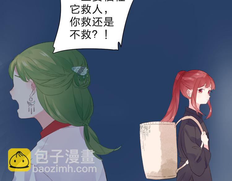 第43话 真正的目的88