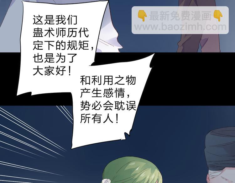 第43话 真正的目的89