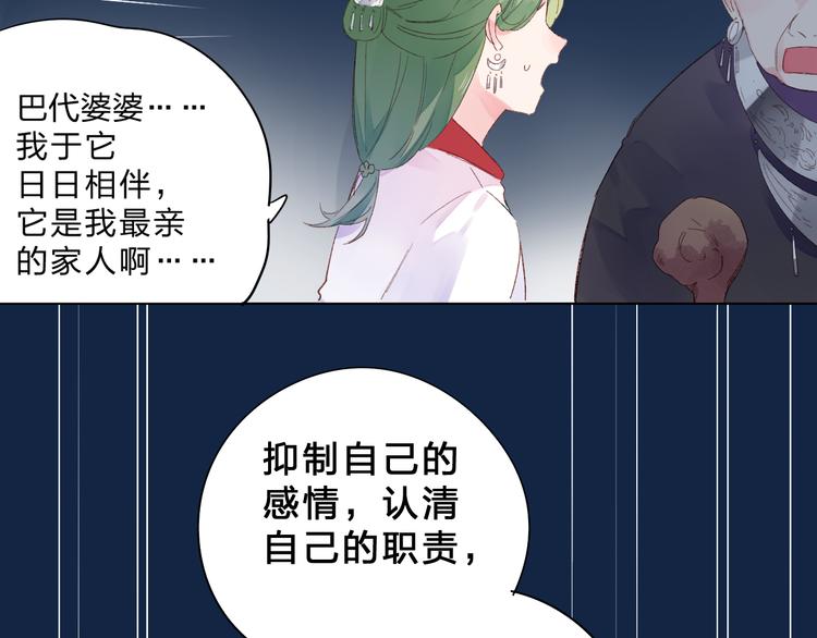 第43话 真正的目的90