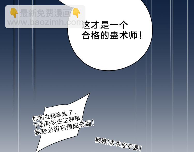 第43话 真正的目的91