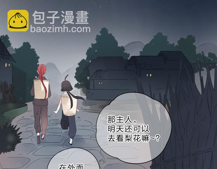 第43话 真正的目的99