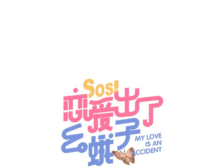 第46话 抹茶奶茶加冰淇淋0