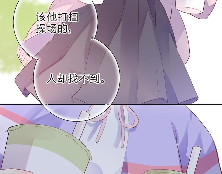 第46话 抹茶奶茶加冰淇淋10
