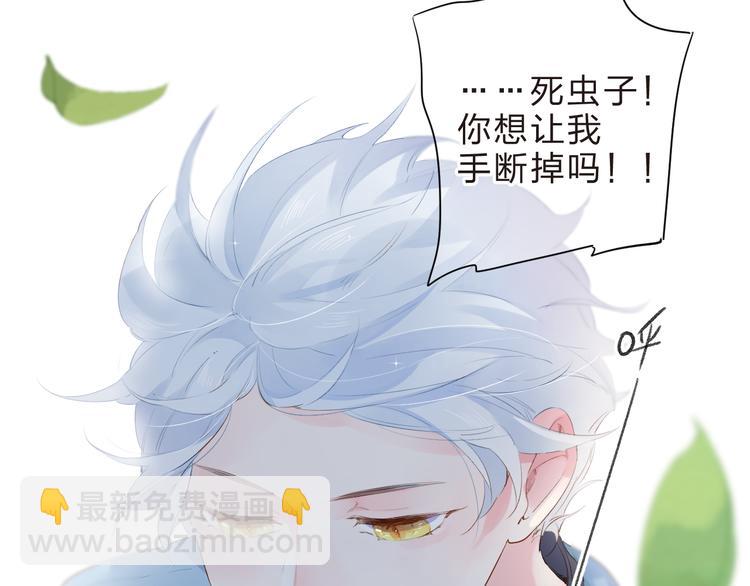 第46话 抹茶奶茶加冰淇淋112