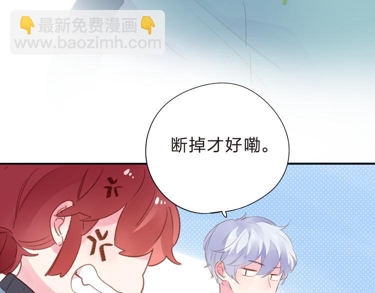 第46话 抹茶奶茶加冰淇淋114