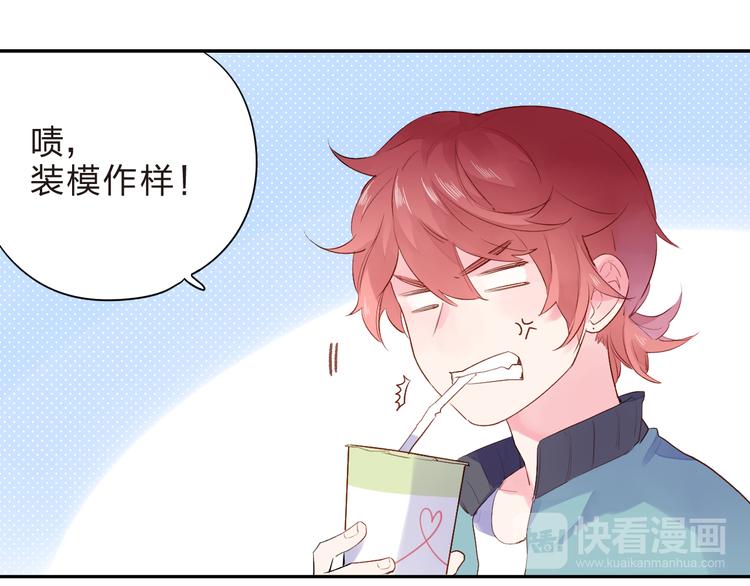 第46话 抹茶奶茶加冰淇淋122
