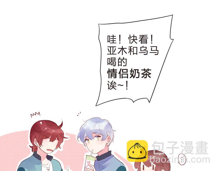 第46话 抹茶奶茶加冰淇淋129