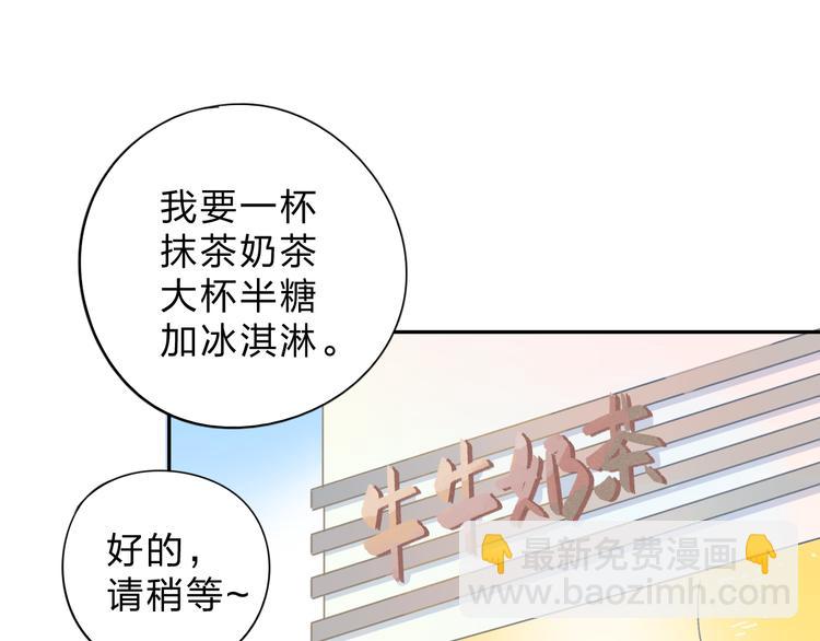 第46话 抹茶奶茶加冰淇淋13