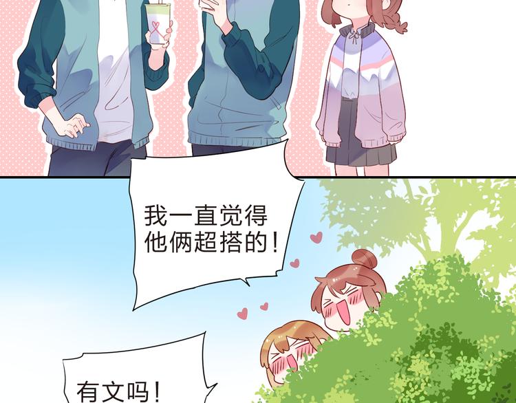 第46话 抹茶奶茶加冰淇淋130
