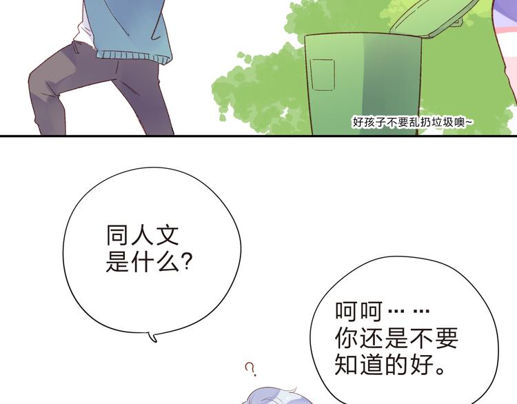 第46话 抹茶奶茶加冰淇淋134