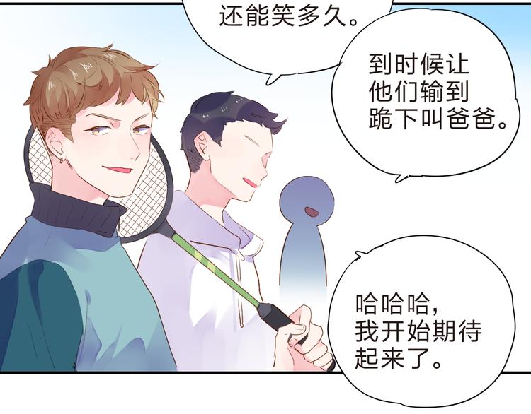 第46话 抹茶奶茶加冰淇淋138