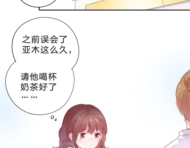 第46话 抹茶奶茶加冰淇淋14