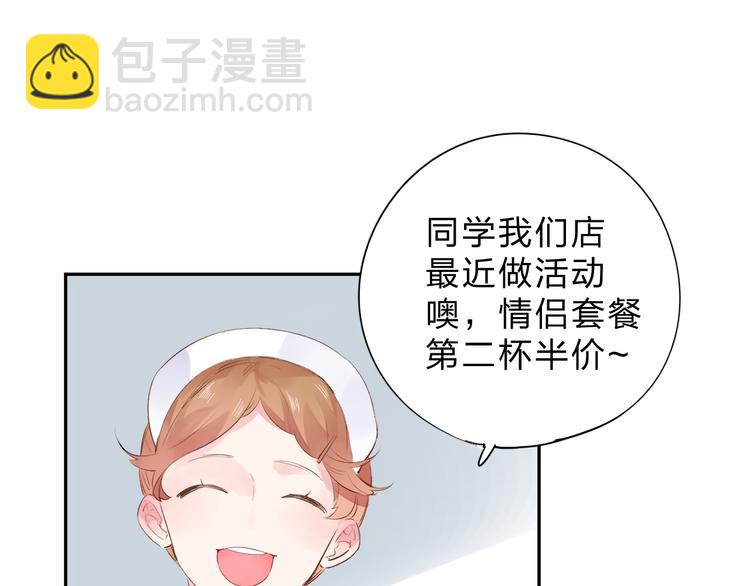 第46话 抹茶奶茶加冰淇淋16