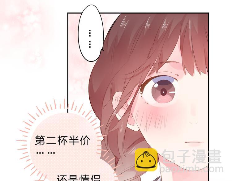 第46话 抹茶奶茶加冰淇淋18
