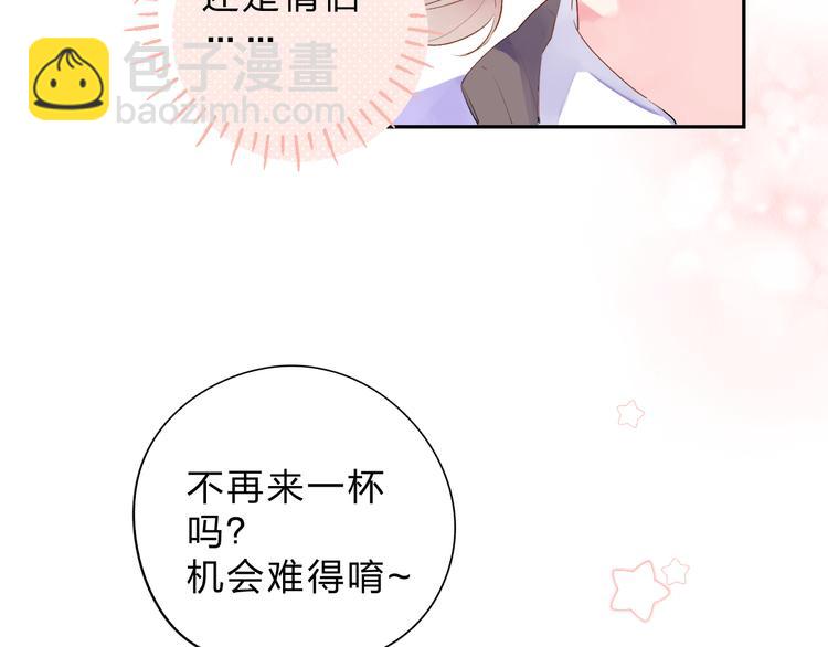 第46话 抹茶奶茶加冰淇淋19