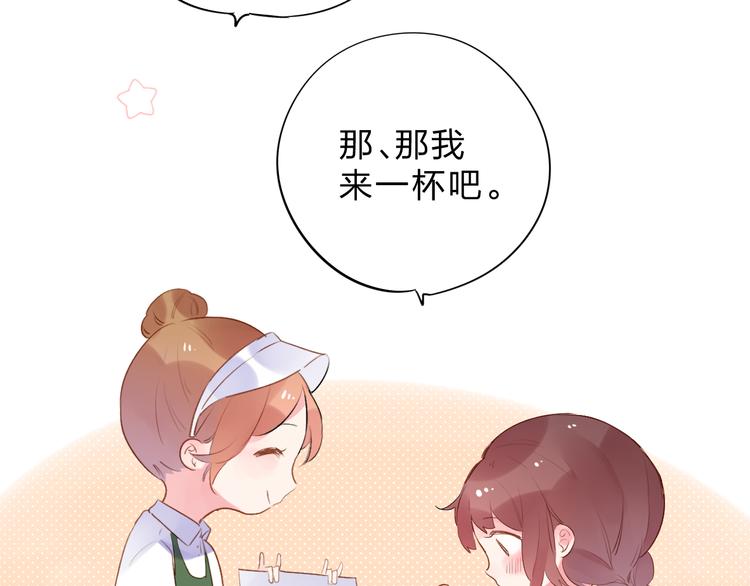 第46话 抹茶奶茶加冰淇淋20