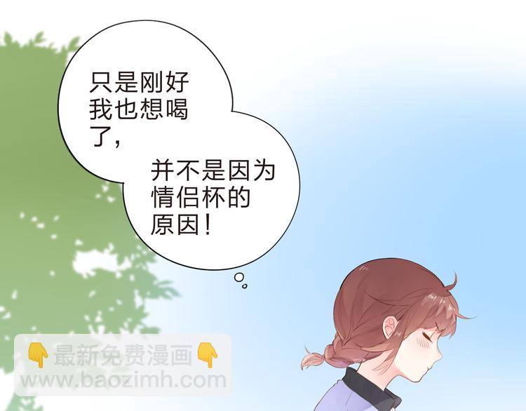 第46话 抹茶奶茶加冰淇淋22