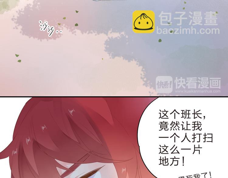 第46话 抹茶奶茶加冰淇淋29