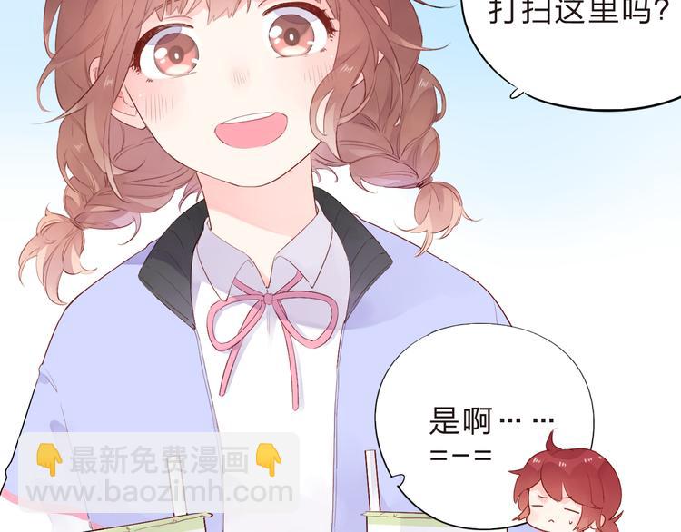 第46话 抹茶奶茶加冰淇淋34