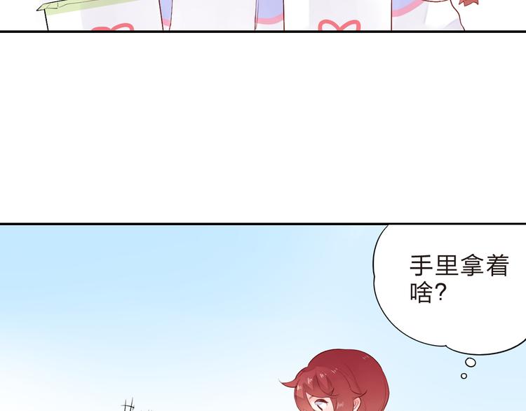 第46话 抹茶奶茶加冰淇淋35